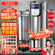英聯(lián)瑞仕商用豆漿機大容量磨煮一體食堂早餐店用全自動(dòng)預約定時(shí)渣漿分離免過(guò)濾大型磨漿機磨豆磨漿機多功能 25升平底高濃度提升40％丨加大銅芯電機+送腳架