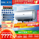海爾（Haier）麥浪套系電熱水器 國家補貼20% 60升DR7 富鍶小藍瓶?jì)裟w洗 3300W變頻一級能效節能速熱大水量家用