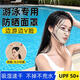 SPOSWRUNS游泳專(zhuān)用面罩泡溫泉泳衣透氣面部臉基尼口罩潛水海邊沖浪護臉 【基礎版】游泳防曬面罩-1盒裝