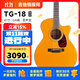 泰瑪TYMA吉他TD/TG18全單吉他民謠琴電箱專(zhuān)業(yè)指彈進(jìn)階指彈唱專(zhuān)用吉它 TG18全單  |  復古色 丨原聲款