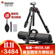曼富圖（Manfrotto） 三腳架 新055系列 MT055CXPRO4 單反相機攝像機腳架 碳素碳纖維材質(zhì)快速中軸橫置 MT055CXPRO4四節碳纖維