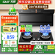 先科（SAST）頂側雙吸油煙機7字型抽油煙機燃氣灶吸油煙機煙灶套裝抽煙機灶具兩件套家用廚房大吸力脫排式自清 【旗艦套裝】天然氣/24立方爆吸+5.2kw九腔猛