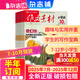 包郵 作文素材小學(xué)版雜志訂閱 每月1期 小學(xué)生語文學(xué)習(xí)輔導(dǎo) 小學(xué)作文素材 寫作技巧【半年/全年訂閱】2024年/2025年1月-6月/7月-12月任選 雜志鋪 少兒課外閱讀 【下半年訂閱】作文素材小學(xué)