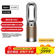 戴森（DYSON）【雙十一搶購】HP12空氣凈化暖風(fēng)扇除甲醛 暖風(fēng)取暖 除異味除塵除過(guò)敏原 醫護級 寵護認證 黑金