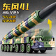 翊玄玩具 東風(fēng)41洲際導彈發(fā)射車(chē)火箭運輸車(chē)仿真合金軍事模型汽車(chē)玩具男孩