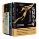 諶旭彬作品 大宋繁華 造極之世的表與里+大變局 晚清改革五十年+活在洪武時(shí)代 朱元璋治下小人物的命運+秦制兩千年 封建帝王的權力規則 經(jīng)緯度叢書(shū)系列 【全套4冊】