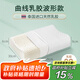 艾薇泰國乳膠枕芯護頸枕助睡眠成人學(xué)生兒童枕頭 30*50cm 純白
