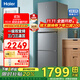 海爾（Haier）冰箱三開(kāi)門(mén)風(fēng)冷無(wú)霜283升一級雙變節能零下-30℃度深冷速凍家用小戶(hù)型高顏值電冰箱冰箱小型 左右開(kāi)門(mén)可調+食品級安全材質(zhì)+省電1級能效