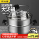 炊大皇304不銹鋼湯鍋+蒸屜 湯蒸燉鍋蒸鍋雙耳煮粥煮面 22cm 電磁爐通用