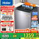 海爾（Haier）波輪洗衣機手搓洗防纏繞全自動(dòng)大容量洗衣機50E 家用 強勁動(dòng)力 懶人洗衣機洗衣機 國家至高補貼20% 【25年新品】10kg變頻+手搓洗防纏繞+玻璃蓋