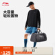 李寧桶包情侶款健身系列時(shí)尚運動(dòng)休閑背包斜挎包ABLV009