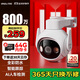 樂橙 監(jiān)控攝像頭室外TS6-800萬高清4K 商用家用戶外室外無線監(jiān)控器360度無死角帶夜視全彩防水聲光告警