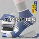 【精品20雙】男士秋冬新款中筒襪 吸汗防臭 高品質(zhì)襪子運動(dòng)棉襪WY 秋冬精品中筒防臭襪【到手20雙】 7A抗菌防臭：買(mǎi)10雙送10雙【共發(fā)20雙】
