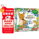 小鹿找媽媽-動(dòng)物朋友翻翻觸摸書(shū)  0-2歲幼兒?jiǎn)⒚?樂(lè )樂(lè )趣童書(shū)仿真觸感立體書(shū)省錢(qián)卡