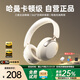 Viken【2025最新款丨哈曼卡頓級】藍牙耳機頭戴式主動(dòng)降噪無(wú)線(xiàn)音樂(lè )高音質(zhì)運動(dòng)空間音效電腦電競游戲金榜