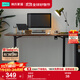 林氏家居多功能電動(dòng)升降桌腿工作臺辦公桌子電腦桌電競桌寫(xiě)字桌書(shū)桌學(xué)習桌 【1.2m|胡桃色|弧形面|生態(tài)板】