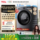 TCL超旋風(fēng)10公斤變頻滾筒洗衣機全自動(dòng)家用超薄1400轉1.2洗凈比MIX速溶洗以舊換新國家補貼G100V3R-BS