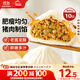 思念豬肉早餐大包800g10個(gè)肉包子早餐半成品食品早點(diǎn)面點(diǎn)生鮮