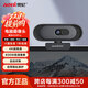 奧尼（aoni）電腦攝像頭 4K超高清 830萬(wàn)像素 自動(dòng)對焦 雙全向麥克風(fēng) 臺式機筆記本外接 網(wǎng)課視頻直播 A50pro