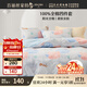 百麗絲水星家紡出品床上四件套純棉100%全棉四件套床品被套床單套件1.5m床