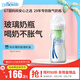 布朗博士進(jìn)口玻璃奶瓶 6-9月寶寶防脹氣防嗆奶 寬口奶瓶270ml 歐盟版