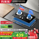 萬(wàn)家樂(lè )【雙高火C2R1液化氣灶】燃氣灶立體全進(jìn)風(fēng)灶5.0kw大火力煤氣灶換新免擴孔 家用臺嵌兩用可適配開(kāi)孔