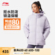 李寧防潑水鎖溫短羽絨服女子冬季時(shí)尚80%鴨絨連帽運動(dòng)羽絨服 海鹽紫(108款)-3 M