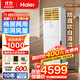 海爾（Haier）空調柜機 大3匹立式 變頻冷暖節能  快速冷熱省電一鍵自清潔 獨立除濕家用商用客廳空調方型柜機 3匹 三級能效 防直吹-獨立除濕 【25年款】【店長(cháng)推薦】