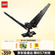 樂(lè )高（LEGO）積木拼裝星球大戰75406 凱洛倫的指揮穿梭機男孩玩具生日禮物
