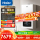 海爾（Haier）超一級能效低噪無(wú)級三變頻水伺服零冷水平衡式燃氣壁掛爐天然氣鍋爐省氣 LL1PBD26-JN7PLUSNRPCU1