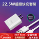 榮耀（HONOR）適配原裝榮耀暢玩30plus充電器22.5W快充5A充電線(xiàn)榮耀手機數據線(xiàn) 22.5W套裝【快充頭+1.5米快充線(xiàn)