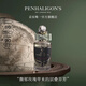 Penhaligon's潘海利根【唯一官方】貿(mào)易之旅系列香水100ml/30ml 節(jié)日生日禮物送女友 黑玫瑰沉香香水30ml