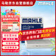 馬勒（MAHLE）帶炭PM2.5空調濾芯LAK748(英朗/新君越/君威/科魯茲/邁銳寶15年前