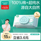全棉時(shí)代（PurCotton）嬰兒濕巾新生兒洗臉巾手口濕紙巾成人可用100%純棉 80抽*1包