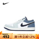 耐克（NIKE）   男鞋AIR JORDAN 1 LOW時(shí)尚百搭A(yù)J1休閑運(yùn)動(dòng)鞋板鞋籃球鞋 IH0648-141 44