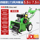 獵瑞四驅柴油微耕機農用多功能除草機旋耕小型家用自走式除草機神器 四驅柴油電啟/機寬50刀寬40+倒擋 除草輪+開(kāi)溝+旋耕+碎草刀/輔助輪