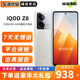 vivo iQOO Z8  Z8X 二手5G手機  6000mAh巨量電池 學(xué)生智能手機 【iQOO Z8】月瓷白 12GB+256GB 99新