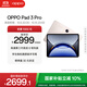 OPPO Pad 3 Pro 12.1英寸平板電腦16GB+512GB晨曦金 辦公游戲學(xué)習一加平板京東自營(yíng)