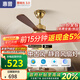 惠普中古風扇燈2025新款大氣復(fù)古吊扇燈客廳餐廳胡桃木色帶燈風扇吊燈 1級能效-3葉48寸-無極調(diào)光