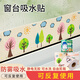 首力加厚窗戶(hù)玻璃吸水貼防冷凝水淌水冬季北方絨面貼神器飄窗臺防水貼