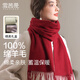 雪茜曼100%羊毛圍巾女秋冬高級感親膚純色窄版百搭圍脖節日送禮圍巾禮盒