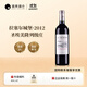 拉塞古堡酒莊拉塞爾城堡法國名莊 圣埃美隆產(chǎn)區 帕圖斯家族正牌單支干紅葡萄酒 2012年名莊尾貨價(jià)