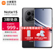 小米紅米Note15 Redmi 【國家補貼】5G手機 新品上市 子夜黑 8GB+128GB 官方標配