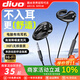 DIVO有線(xiàn)耳機骨感傳導耳夾式不入耳1.2米線(xiàn)長(cháng)3.5mm圓插高端電腦筆記本適用于vivo一加oppo等手機通用