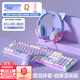 本手《鯨語(yǔ)心愿》主題機械鍵盤(pán)鼠標套裝 鍵鼠套裝 電競游戲鍵盤(pán)有線(xiàn)鼠標耳機三件套臺式筆記本電腦發(fā)光 《鯨語(yǔ)心愿》白紫【彩光】機械鍵盤(pán)+鼠標+貓耳耳機 青軸