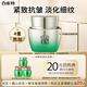 百雀羚（PECHOIN）面霜 肌初賦活抗皺菁華霜 緊致抗皺淡紋玻尿酸精華霜護膚試用官方 緊致抗皺修護霜共 24g