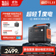 電小二【超輕1度電】戶(hù)外電源移動(dòng)1500W大容量大功率便攜露營(yíng)自駕220V應急啟動(dòng)備用儲能太陽(yáng)能蓄電池 1500W 1070Wh 新品1000Pro2