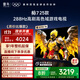 FFALCON雷鳥電視 75鵬7 25款 75英寸 全通道288Hz高刷 滿血HDMI2.1 家電國家補貼電視75S385C PRO-J