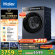 海爾（Haier）云溪4.0系列583滾筒洗衣機全自動(dòng)12公斤 超薄家用家電國家補貼 京東自營(yíng) 一級能效以舊換新 內衣洗