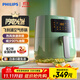 飛利浦（PHILIPS）空氣炸鍋 低脂電炸鍋4.1L家用全自動(dòng)多功能大容量空氣炸鍋家用小家電實(shí)用禮品國家補貼 HD9252/51綠色 4.1L